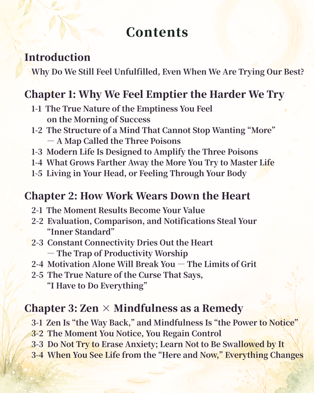 Why Does Trying Harder Leave You Feeling Empty? - eBook