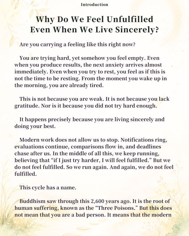 Why Does Trying Harder Leave You Feeling Empty? - eBook